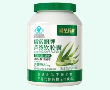 浙华药业康富丽牌芦荟软胶囊价格对比