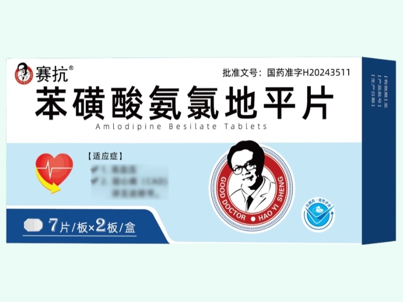 苯磺酸氨氯地平片