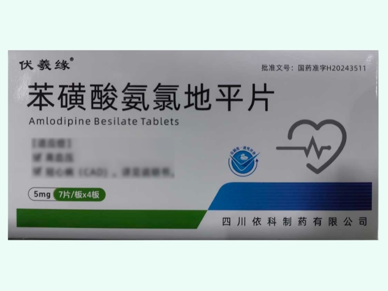 苯磺酸氨氯地平片