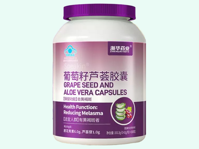 Speakin®葡萄籽芦荟胶囊