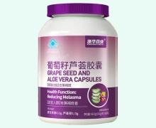 浙华药业Speakin葡萄籽芦荟胶囊价格对比