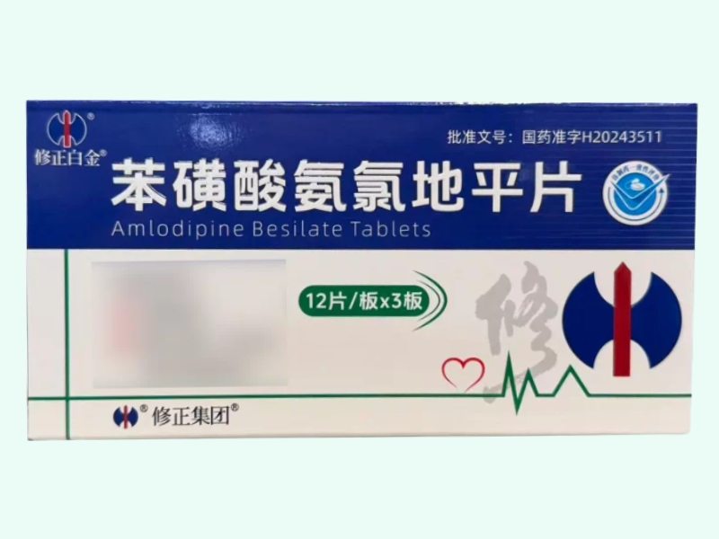 苯磺酸氨氯地平片