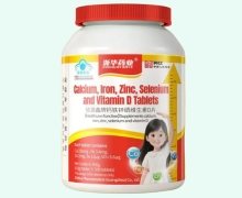 浙华药业欣源鑫牌钙铁锌硒维生素D片价格对比