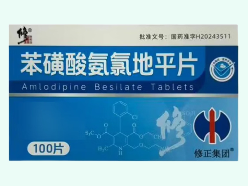 苯磺酸氨氯地平片