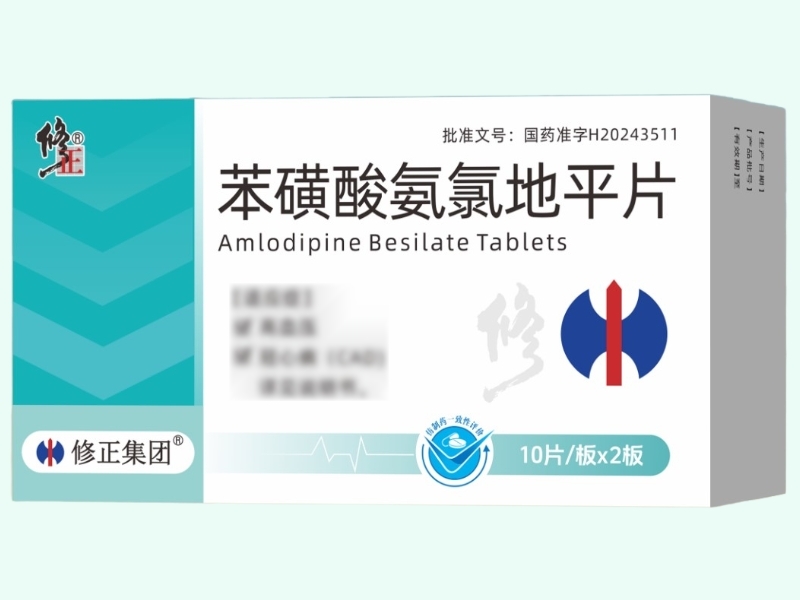 苯磺酸氨氯地平片