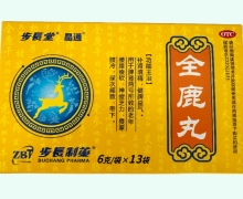 步长堂全鹿丸价格对比 13袋