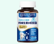 京都古之滕牌钙维生素D软胶囊价格对比 内廷上用