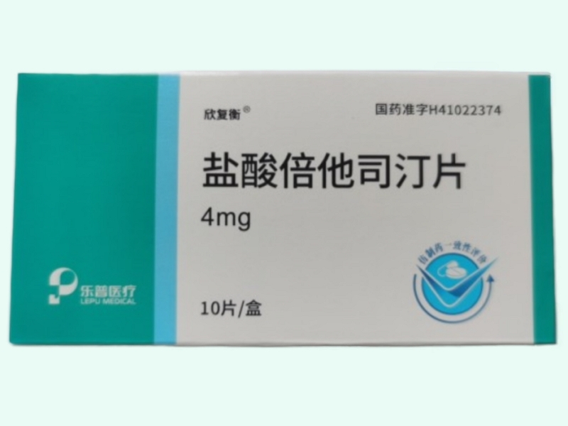 盐酸倍他司汀片