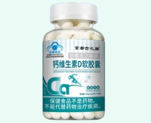 京都古之滕牌钙维生素D软胶囊价格对比 100粒