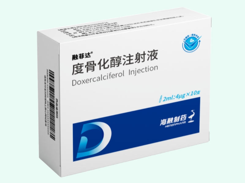 度骨化醇注射液