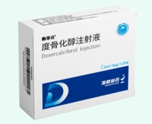 度骨化醇注射液价格对比 10支 融菲达