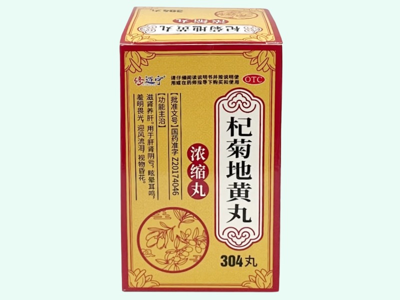 杞菊地黄丸