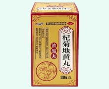 修迈宁杞菊地黄丸价格对比 304丸