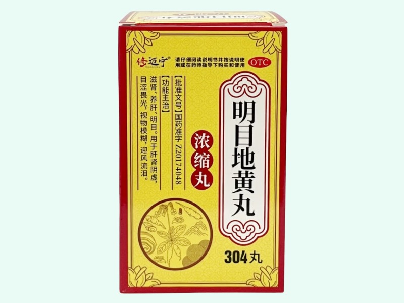 明目地黄丸