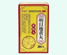 修迈宁明目地黄丸价格对比 304丸
