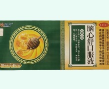 修迈宁脑心舒口服液价格对比 9支