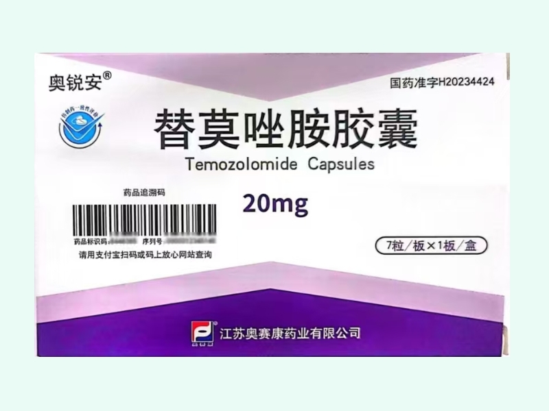 替莫唑胺胶囊
