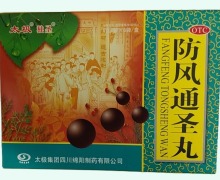 太极独圣防风通圣丸价格对比 8袋