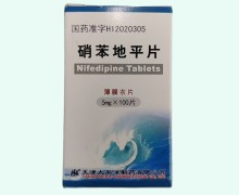 硝苯地平片价格对比 100片(带盒) 天津太平洋