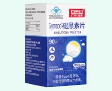 白云山Gymsoo褪黑素片价格对比