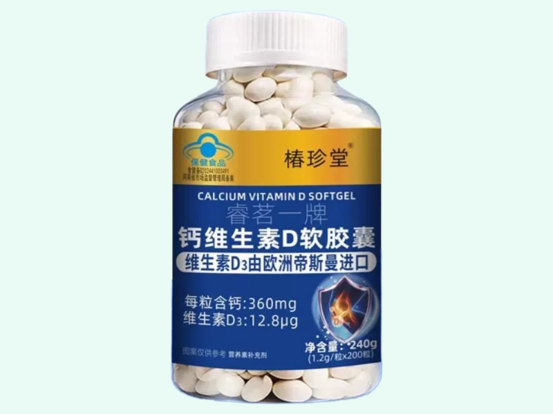 睿茗一牌钙维生素D软胶囊