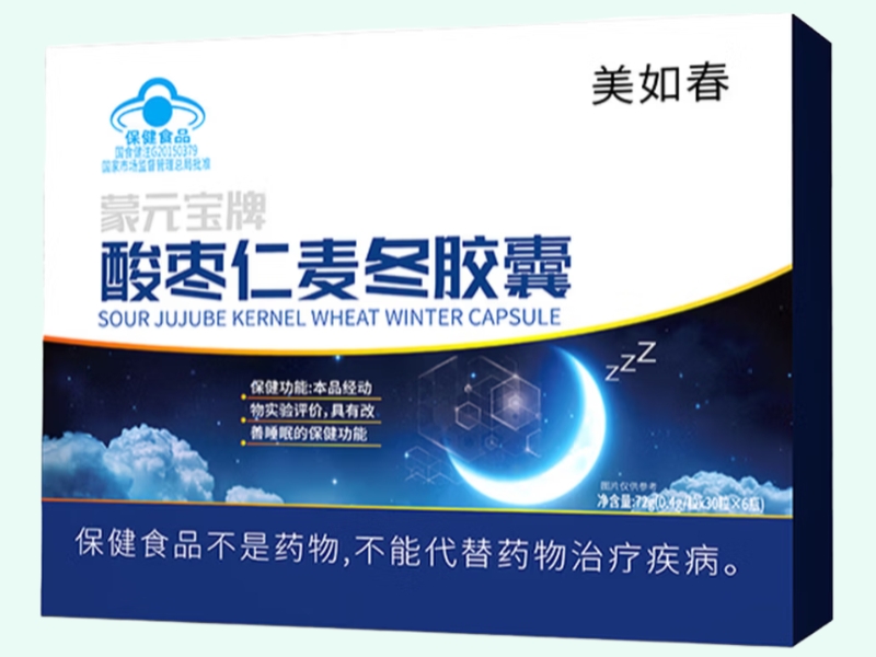 蒙元宝牌酸枣仁麦冬胶囊