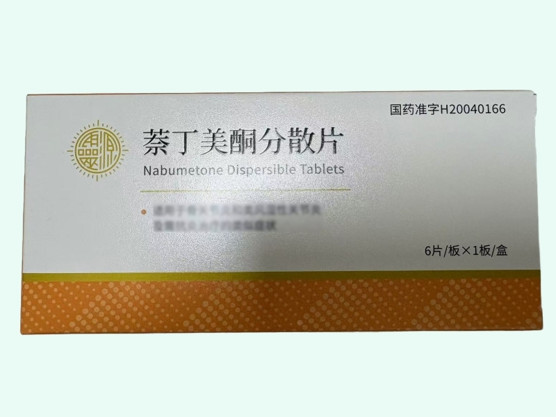 萘丁美酮分散片