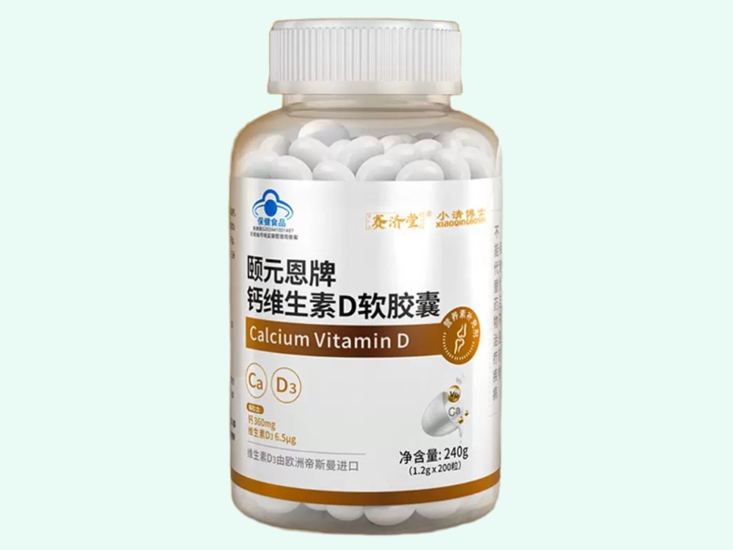颐元恩牌钙维生素D软胶囊