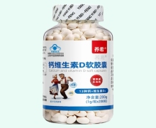 养希钙维生素D软胶囊价格对比