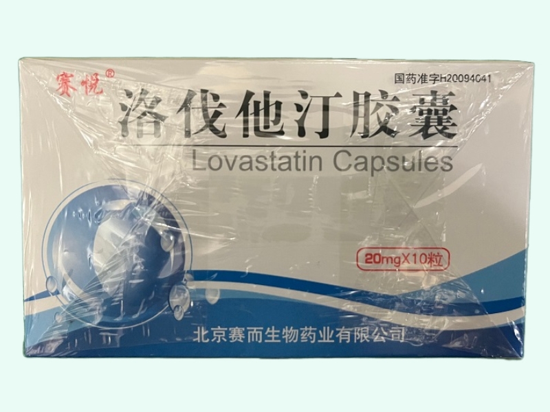 洛伐他汀胶囊