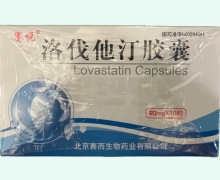 赛悦洛伐他汀胶囊价格对比 10粒 北京赛而生物