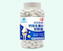 美奈恩牌钙维生素D软胶囊价格对比 岐伯堂
