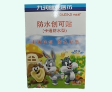 九润健业医药防水创可贴价格对比 卡通防水型