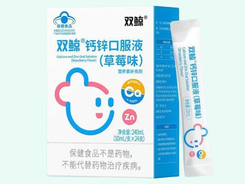 双鲸®钙锌口服液(草莓味)