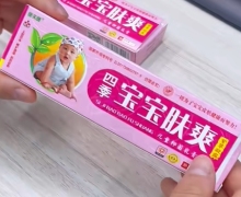 康夫康四季宝宝肤爽儿童抑菌乳膏是正规产品吗？