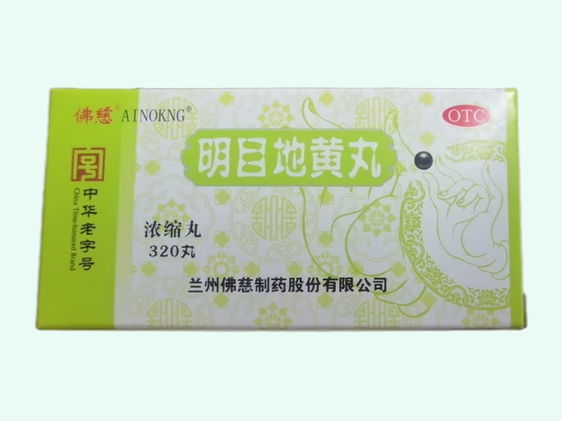 明目地黄丸(浓缩丸)
