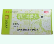 佛慈明目地黄丸(浓缩丸)价格对比 320丸 AINOKNG