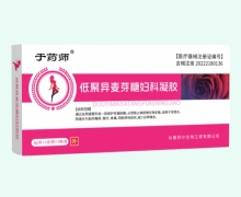 于药师低聚异麦芽糖妇科凝胶价格对比 3支