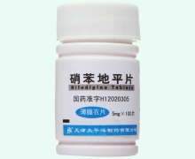 硝苯地平片价格对比 100片(裸瓶不带盒) 太平洋制药