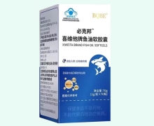 必克邦喜维他牌鱼油软胶囊价格对比