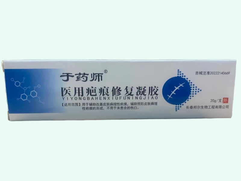 医用疤痕修复凝胶