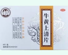 庚贤堂牛黄上清片价格对比 8片