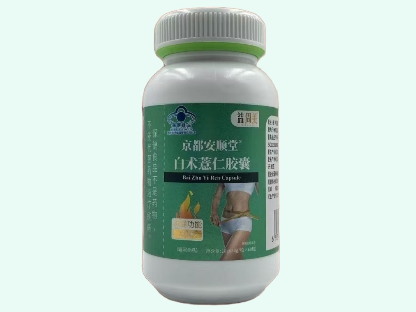 京都安顺堂®白术薏仁胶囊