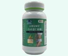 益周美京都安顺堂白术薏仁胶囊价格对比