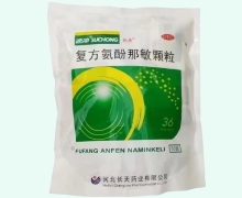 速冲复方氨酚那敏颗粒价格对比 50袋 长天