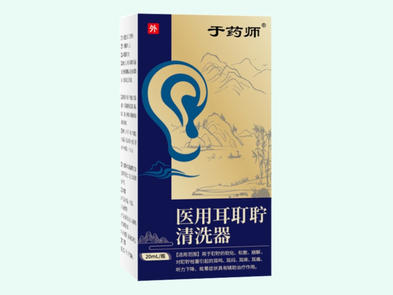 医用耳耵聍清洗器