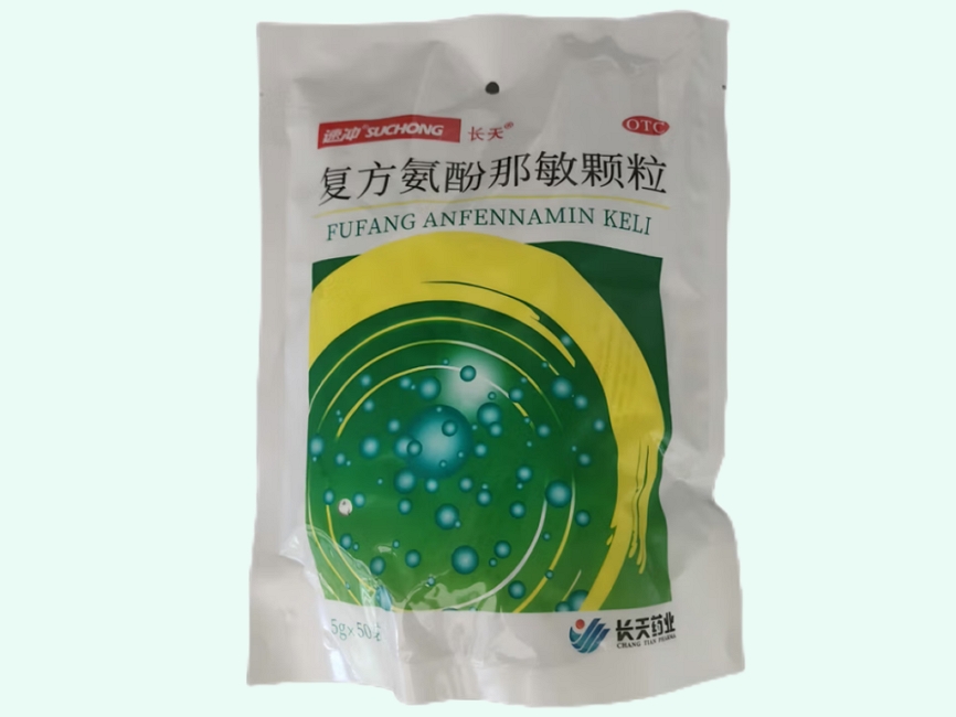 复方氨酚那敏颗粒