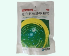 速冲复方氨酚那敏颗粒价格对比 5g*50袋