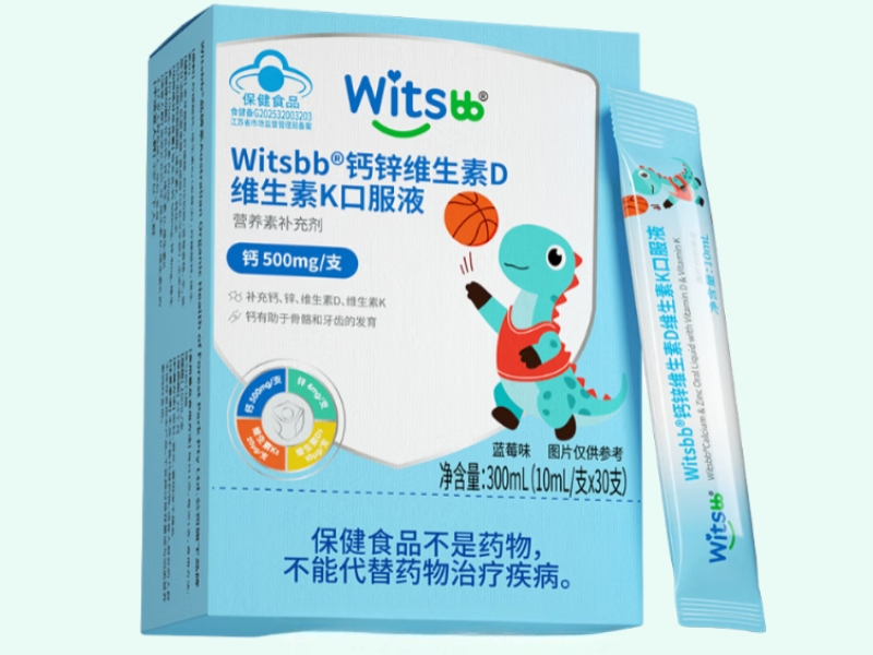 Witsbb®钙锌维生素D维生素K口服液