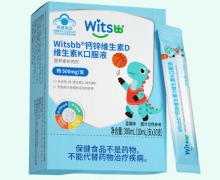 Witsbb钙锌维生素D维生素K口服液价格对比 30支